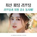 리즈온의원홍대점 이미지