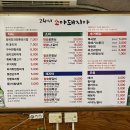 소야돼지야 - 시흥시 군자로492번길 2 | 소야돼지야