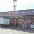 전라도식당 이미지