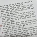 파이널 6회 16번 종교의 자유 지문 질문 있어요 이미지