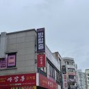 더 게임 | #163 호텔더게임 후기(셜록홈즈 수지구청점, 용인 방탈출)