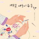정바늘