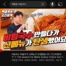 씨유(CU) 원미베스트점 | 비니재