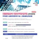 건물종합관리협동조합