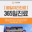 용인이안한방병원 이미지