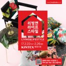 (주)리빙라이프 이미지