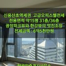 용산탑공인중개사사무소 이미지