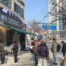 송도만두 이미지
