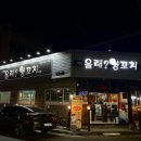 올래 양꼬치 이미지