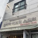솔나라패브릭스토리
