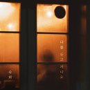 숙희 - 성북구 장위로 98 | 숙희