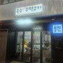 옥수주먹고기 이미지