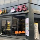 베리굿케이커리