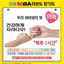 명품 MBA 태권도 네이버블로그