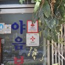 울산 남구 야음동 야음보쌈 내돈내산솔직후기 김치 무말랭이 찐이네요