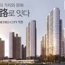 메트로시티석전 이미지