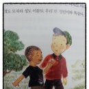 안계건강원 | 국민서관 문고판 [까만콩에 염소 똥 섞기] 시골체험~