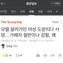 모텔 끌려가던 여성 도망치다 사망…가해자 절반이나 감형, 왜 이미지