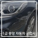중앙자동차1급정비 이미지
