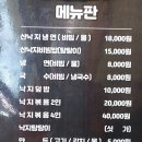 산낙지 물냉면 영상 이미지