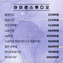 아이존 | 전주 칠순 가족사진 촬영 아이존스튜디오 내돈내산 후기