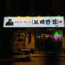 외동반점 이미지