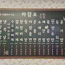 번양집(신월점) 이미지