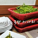 영산강오리탕 이미지