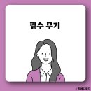 하나GH | 경기주택도시공사 면접 gh 최종 합격 후기