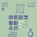 평화수산 이미지