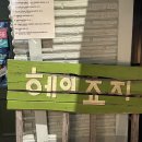 헤이42(HEY 42) | 홍대 연남 양식 맛집 [헤이죠지] 데이트 코스로 추천 🍽