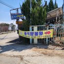 광석양봉원 이미지