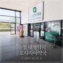 우리동물약국 | 송정 오시리아약국 대형 창고형 약국 다녀온 후기｜상비약부터 아이약, 반려동물 의약품까지