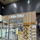 마성면우동리