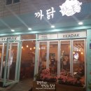 까닭(까르보나라에빠진닭) 네이버블로그