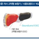 온누리보청기 이미지