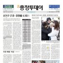 (주)충청투데이 네이버블로그