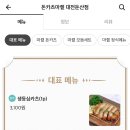 돈카츠마켙 대전둔산점