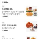 무도 | 맘스터치 메뉴 무한도전 무한상사 <결재바랍니다 세트> 키캡 키링, 무도 카드스티커 후기