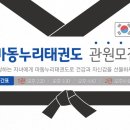 마동누리 태권도장 이미지