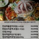 만송골갈비탕 - 천안시 서북구 | 만송골갈비탕
