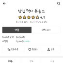 역삼돈 이미지