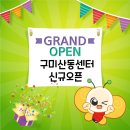 브레인스쿨구미산동센터 이미지