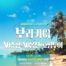 보라카이 이미지