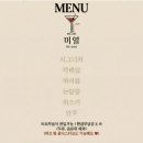 홍술 | [혼술바/서울] 종로, 을지로 혼술바 ‘미열‘ 주말 방문 솔직후기 | 메뉴 추천