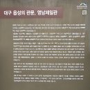 아양루공원(통천사 주차장) | 금호강 따라 덜레덜레 걷다, 고모령 넘어, 터벅터벅 고모역까지