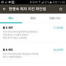 한명숙피자 치킨 이미지
