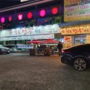 향촌한우타운 | 대전 유천동 한우 소고기 진정한 맛을 느낄 수 있는 향촌한우타운