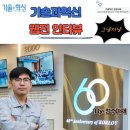 [기술과 혁신] 새로운 경험! 매거진 '기술과 혁신' 인터뷰 후기 (feat. Tangen-Pro TP8P)