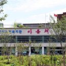 아름채 노인복지관 이미지